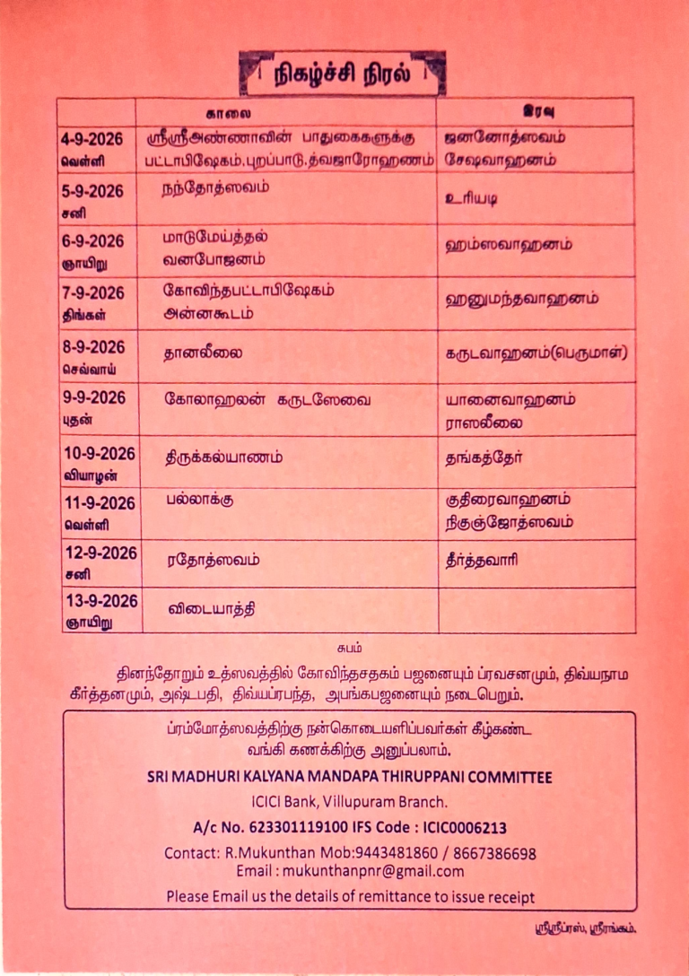 Kolahalan_Brahmotsavam_2026_Page_2(1)