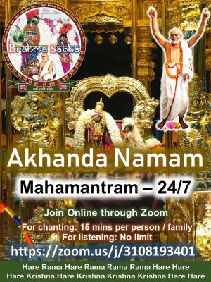 akanda-nama